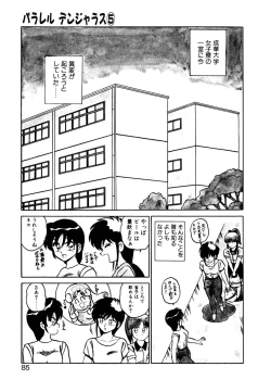 Page 84 of Parallel Dangerous Vol. 1