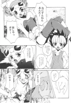 Page 12 of Douga Engeki Ehon