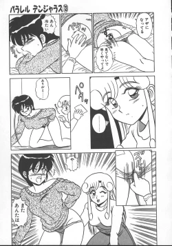 Page 100 of Parallel Dangerous - Bousou Hen