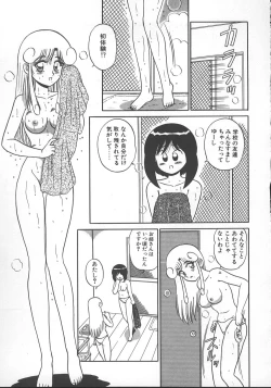 Page 122 of Parallel Dangerous - Bousou Hen