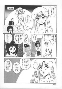 Page 123 of Parallel Dangerous - Bousou Hen