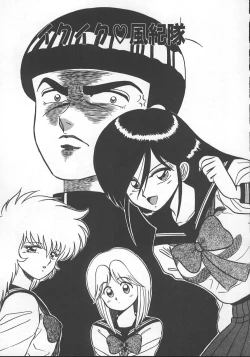 Page 150 of Parallel Dangerous - Bousou Hen