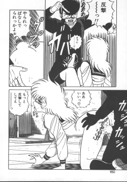 Page 163 of Parallel Dangerous - Bousou Hen