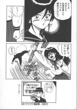 Page 165 of Parallel Dangerous - Bousou Hen