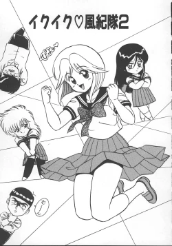 Page 166 of Parallel Dangerous - Bousou Hen