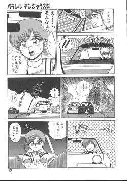 Page 16 of Parallel Dangerous - Bousou Hen