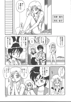 Page 34 of Parallel Dangerous - Bousou Hen