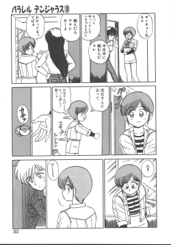 Page 36 of Parallel Dangerous - Bousou Hen