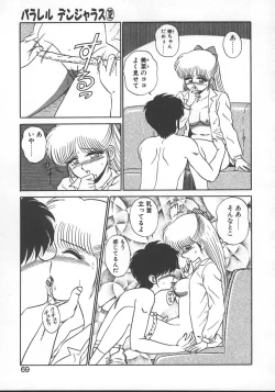 Page 72 of Parallel Dangerous - Bousou Hen