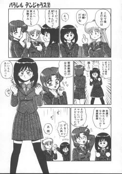 Page 76 of Parallel Dangerous - Bousou Hen