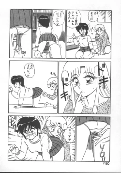 Page 83 of Parallel Dangerous - Bousou Hen