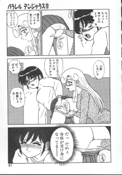 Page 84 of Parallel Dangerous - Bousou Hen