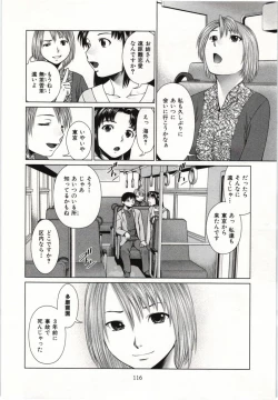 Page 117 of Osananajimi Girl