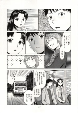 Page 118 of Osananajimi Girl