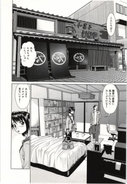 Page 13 of Osananajimi Girl
