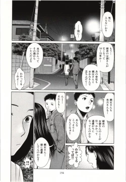 Page 155 of Osananajimi Girl