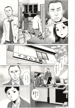 Page 158 of Osananajimi Girl