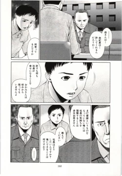 Page 161 of Osananajimi Girl