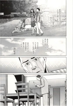 Page 168 of Osananajimi Girl