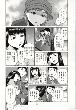 Page 51 of Osananajimi Girl