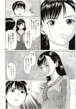 Page 81 of Osananajimi Girl