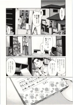 Page 9 of Osananajimi Girl