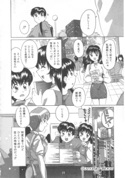 Page 104 of Hadakanbo