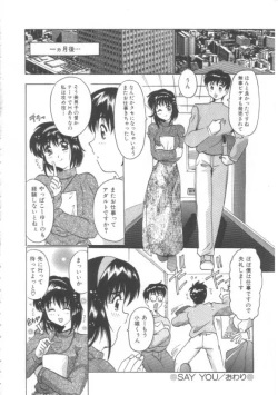 Page 164 of Hadakanbo