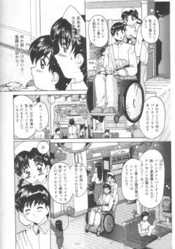 Page 48 of Hadakanbo