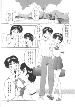 Page 69 of Hadakanbo