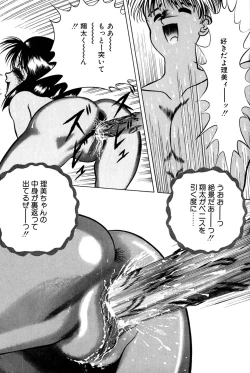 Page 100 of Kimyou na Kajitsu