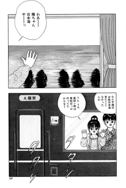 Page 104 of Kimyou na Kajitsu