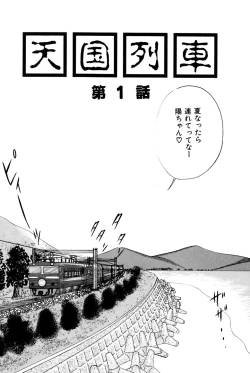 Page 105 of Kimyou na Kajitsu