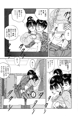 Page 106 of Kimyou na Kajitsu