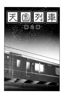 Page 119 of Kimyou na Kajitsu