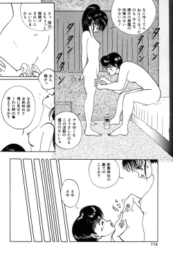 Page 121 of Kimyou na Kajitsu