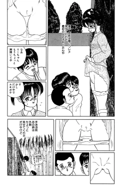 Page 123 of Kimyou na Kajitsu