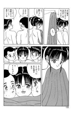Page 127 of Kimyou na Kajitsu