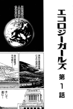 Page 12 of Kimyou na Kajitsu