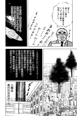 Page 13 of Kimyou na Kajitsu