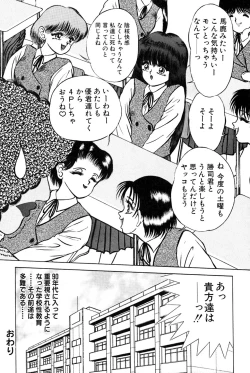 Page 142 of Kimyou na Kajitsu