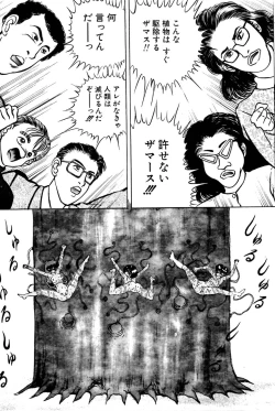 Page 14 of Kimyou na Kajitsu