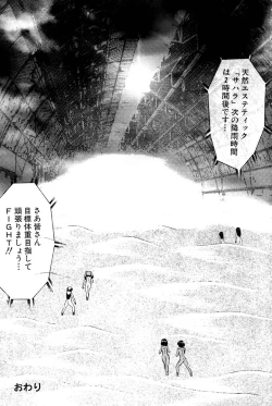 Page 152 of Kimyou na Kajitsu