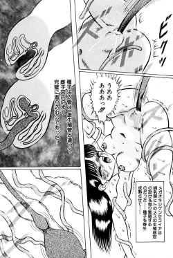 Page 16 of Kimyou na Kajitsu