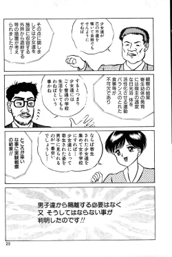 Page 30 of Kimyou na Kajitsu