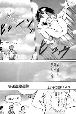 Page 56 of Kimyou na Kajitsu