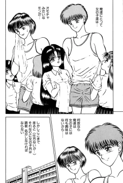 Page 68 of Kimyou na Kajitsu