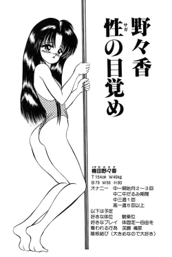 Page 69 of Kimyou na Kajitsu