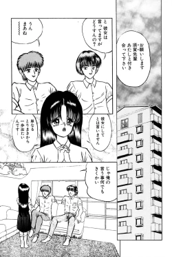 Page 70 of Kimyou na Kajitsu