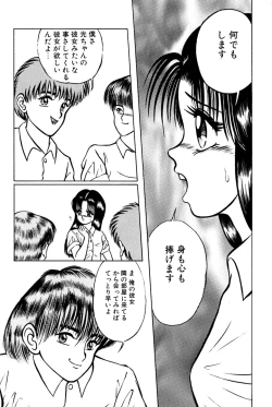 Page 71 of Kimyou na Kajitsu